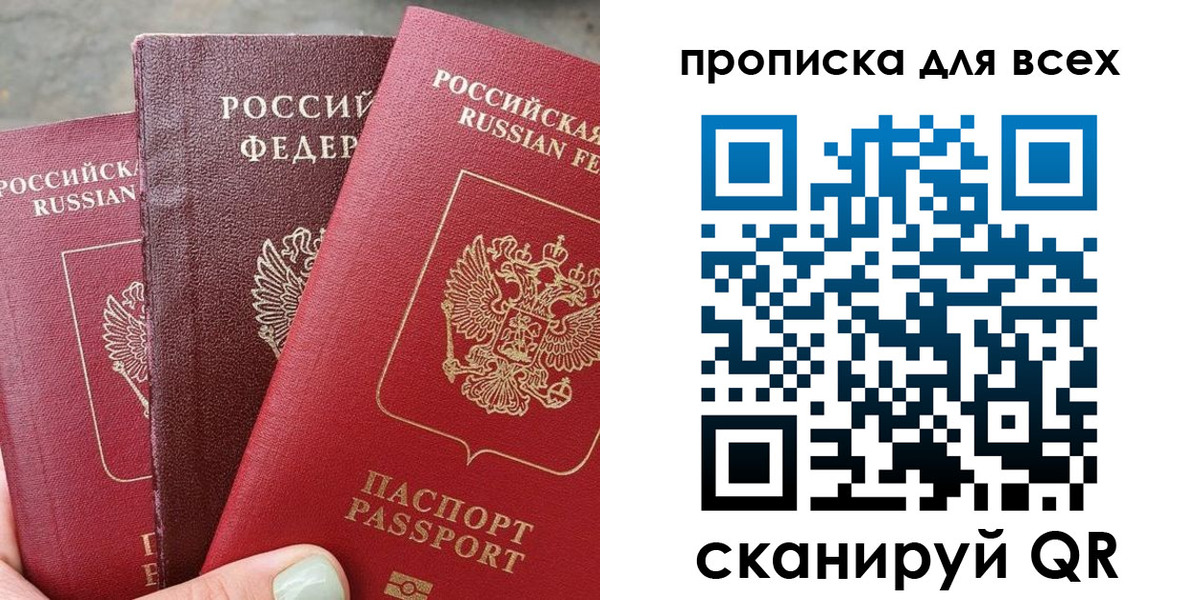прописка гарантия в Кубинке