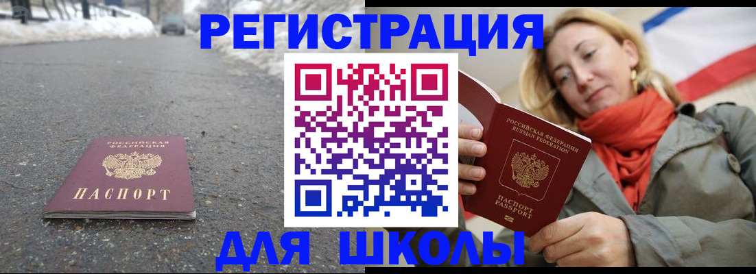 временная регистрация адрес в Кубинке