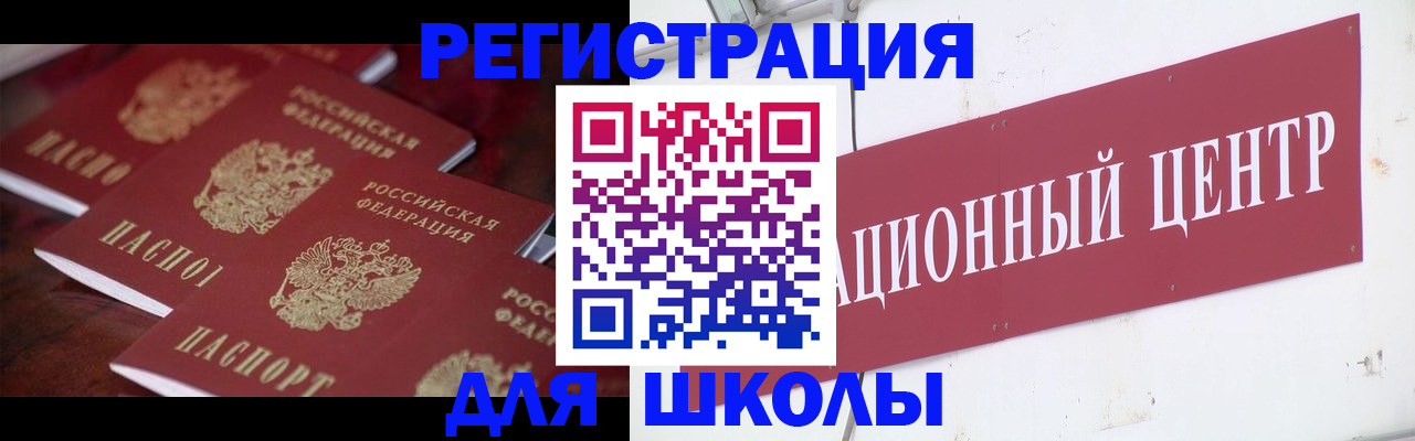 прописка в Кубинке