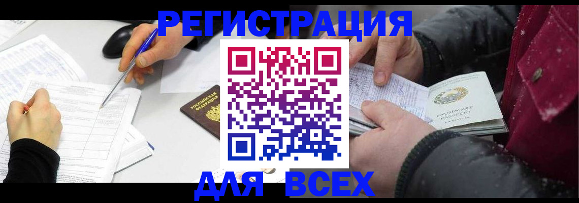 временная регистрация поиск в Кубинке
