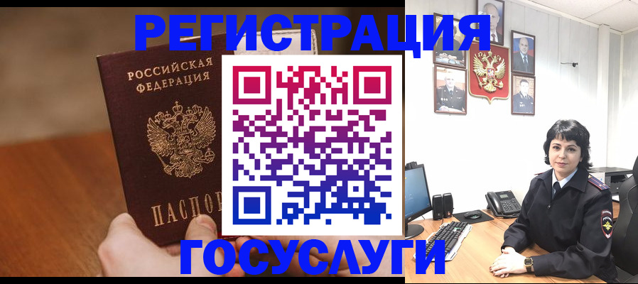 прописка штамп в Кубинке