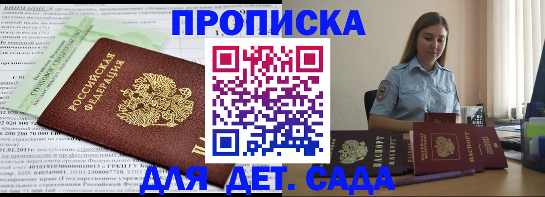 временная регистрация поиск в Кубинке