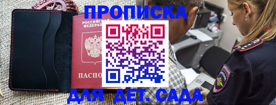временная регистрация законно в Кубинке